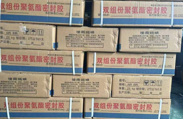 武昌聚硫密封胶